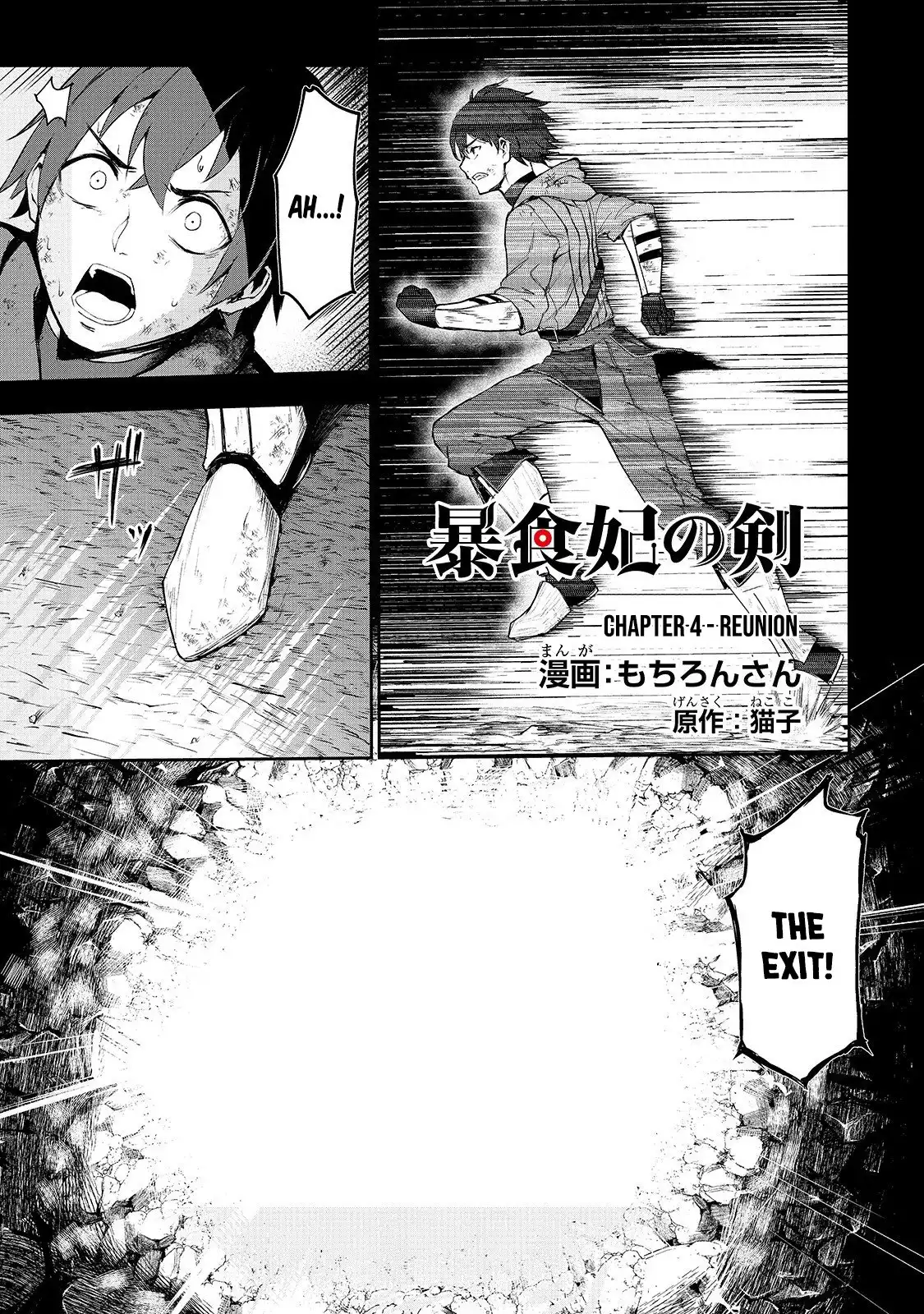 Boushoku-Hi no Ken Chapter 4 2